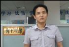 海王星部劉暢經(jīng)理